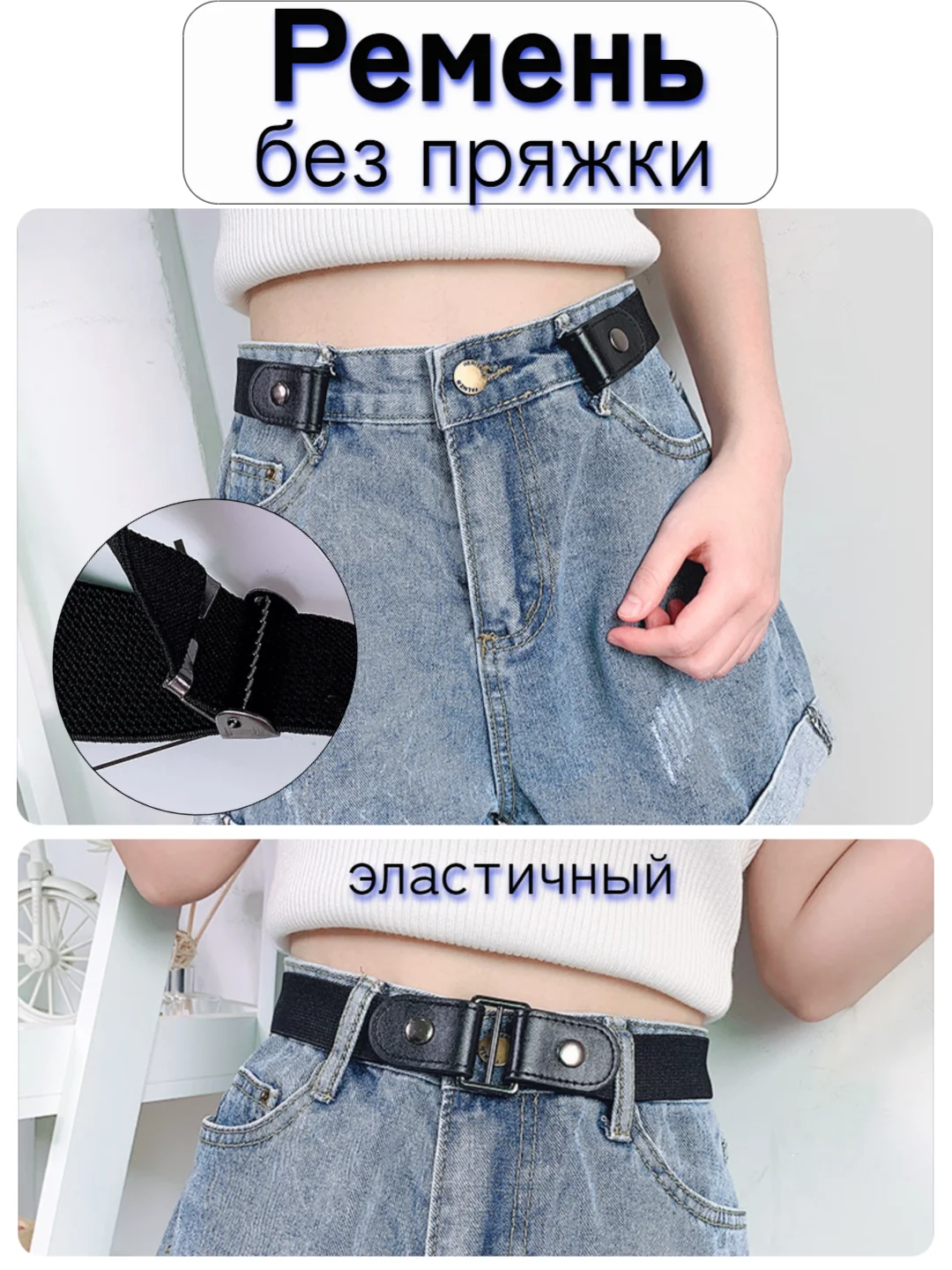 Черный пояс эластичный, на резинке, ремень без пряжки