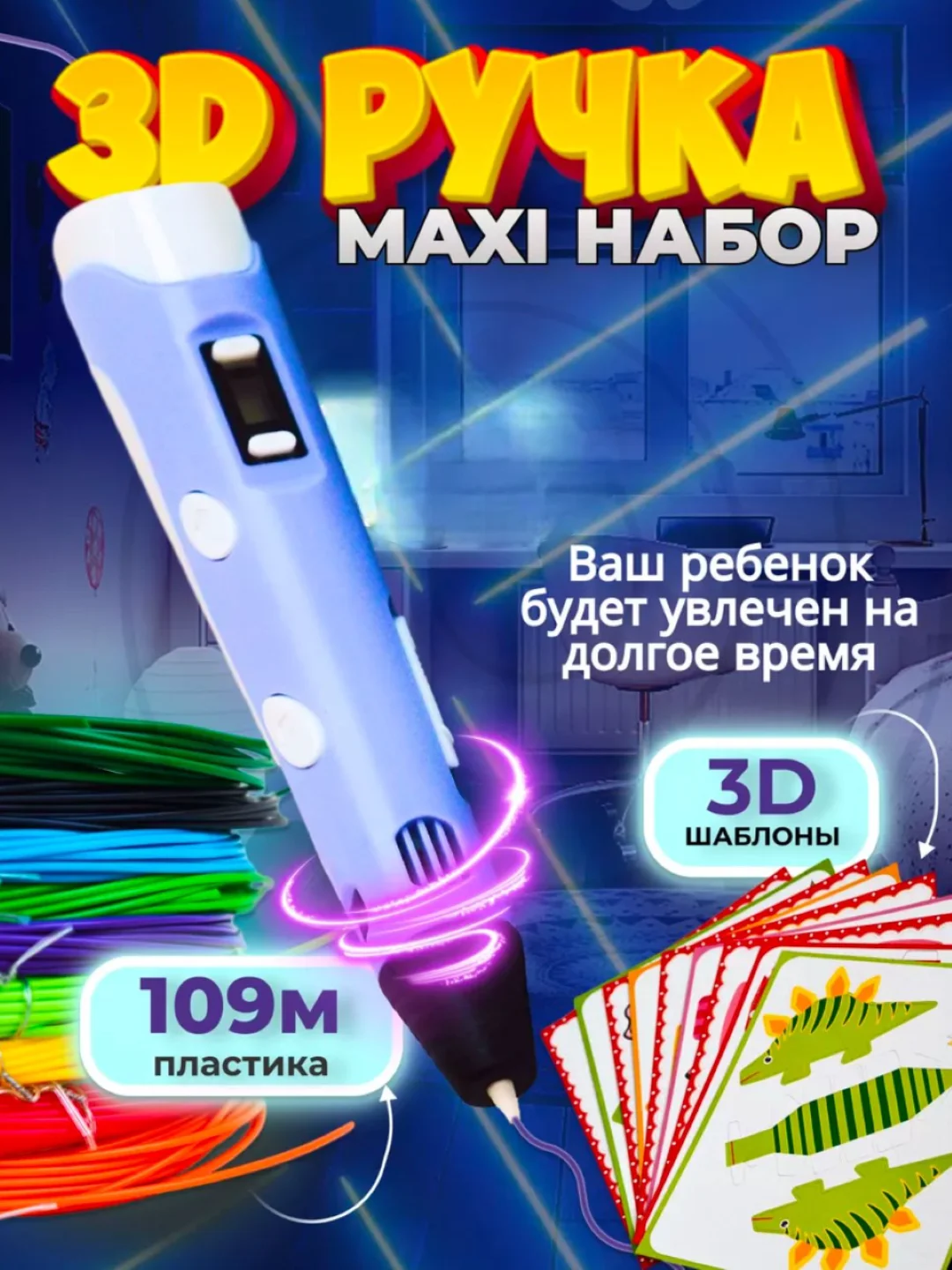 Сиреневый 3d, 3Д ручка третьего поколения