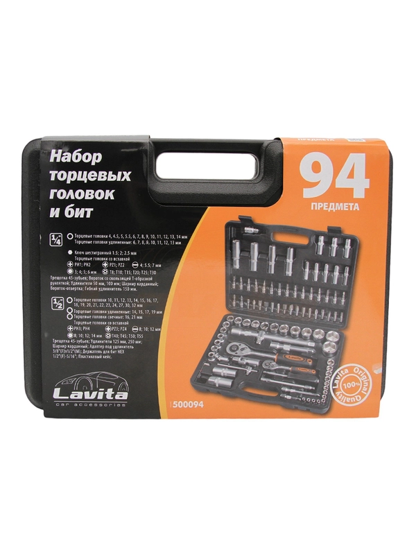 НАБОР ГОЛОВОК И БИТ 94 ЕД., КВАДРАТ 1/2" 1/4" В ПЛАСТИКОВОМ ЧЕМОДАНЕ LAVITA