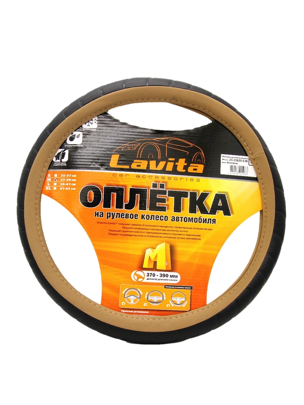 Чехол на руль пвх_37-39СМ; M; БЕЖЕВАЯ LAVITA