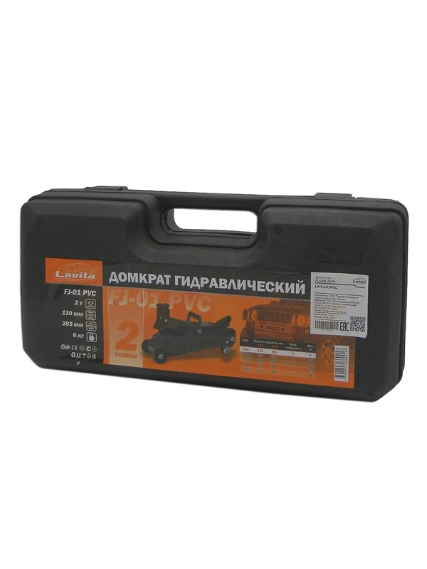Домкрат подкатной гидравл._2Т (130-295ММ) В КЕЙСЕ LAVITA