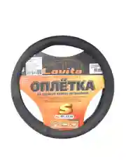 Чехол на руль кожа_35-37СМ; S; ЧЕРНАЯ LAVITA