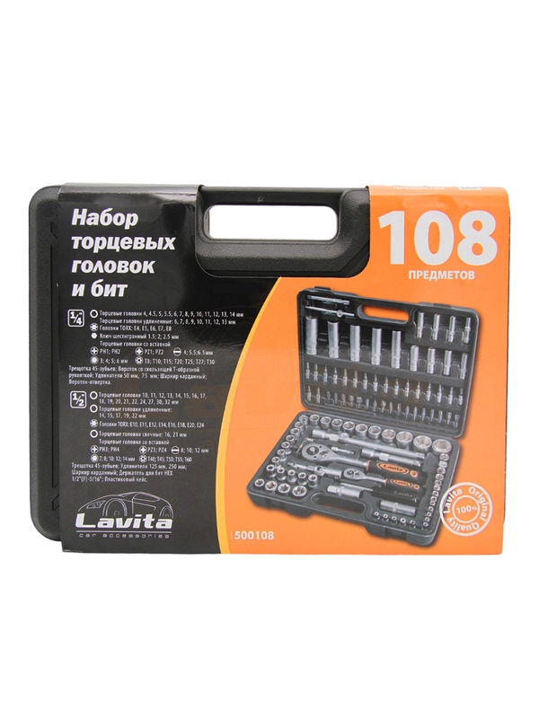 НАБОР ГОЛОВОК И БИТ 108 ЕД., КВАДРАТ 1/2" 1/4" В ПЛАСТИКОВОМ ЧЕМОДАНЕ LAVITA