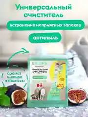Ультраконцентрат универсального очистителя DUTYBOX Refill, 200 мл