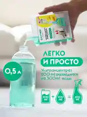 Ультраконцентрат универсального очистителя DUTYBOX Refill, 200 мл