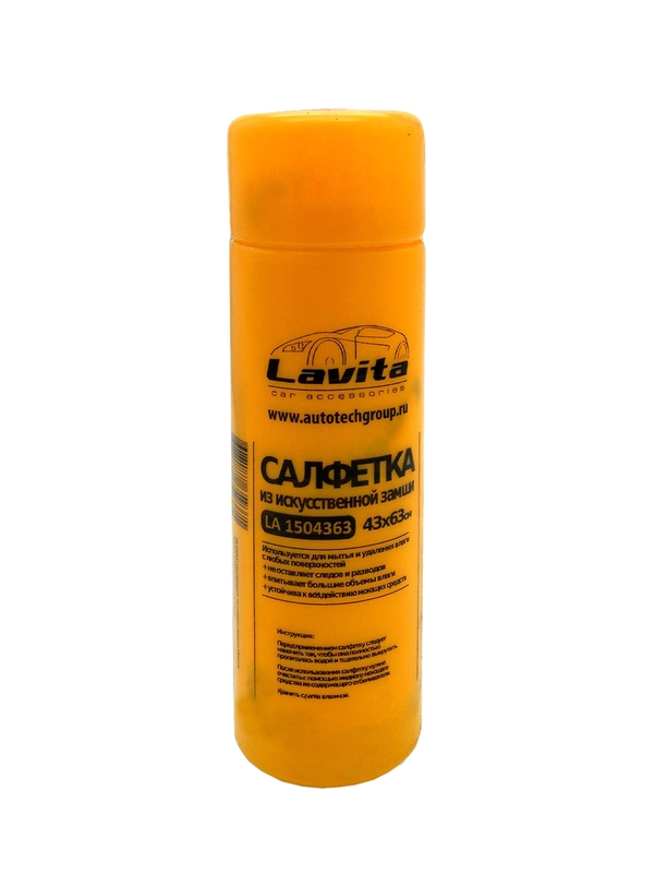САЛФЕТКА ИЗ ИСКУССТВЕННОЙ ЗАМШИ В ТУБЕ 43X63CМ, ЦВЕТ ЖЕЛТЫЙ LAVITA
