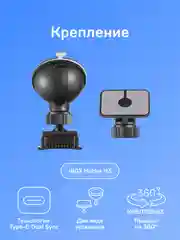 Крепление с активным питанием iBOX Holder H3 для линейки iBOX F5 LaserScan