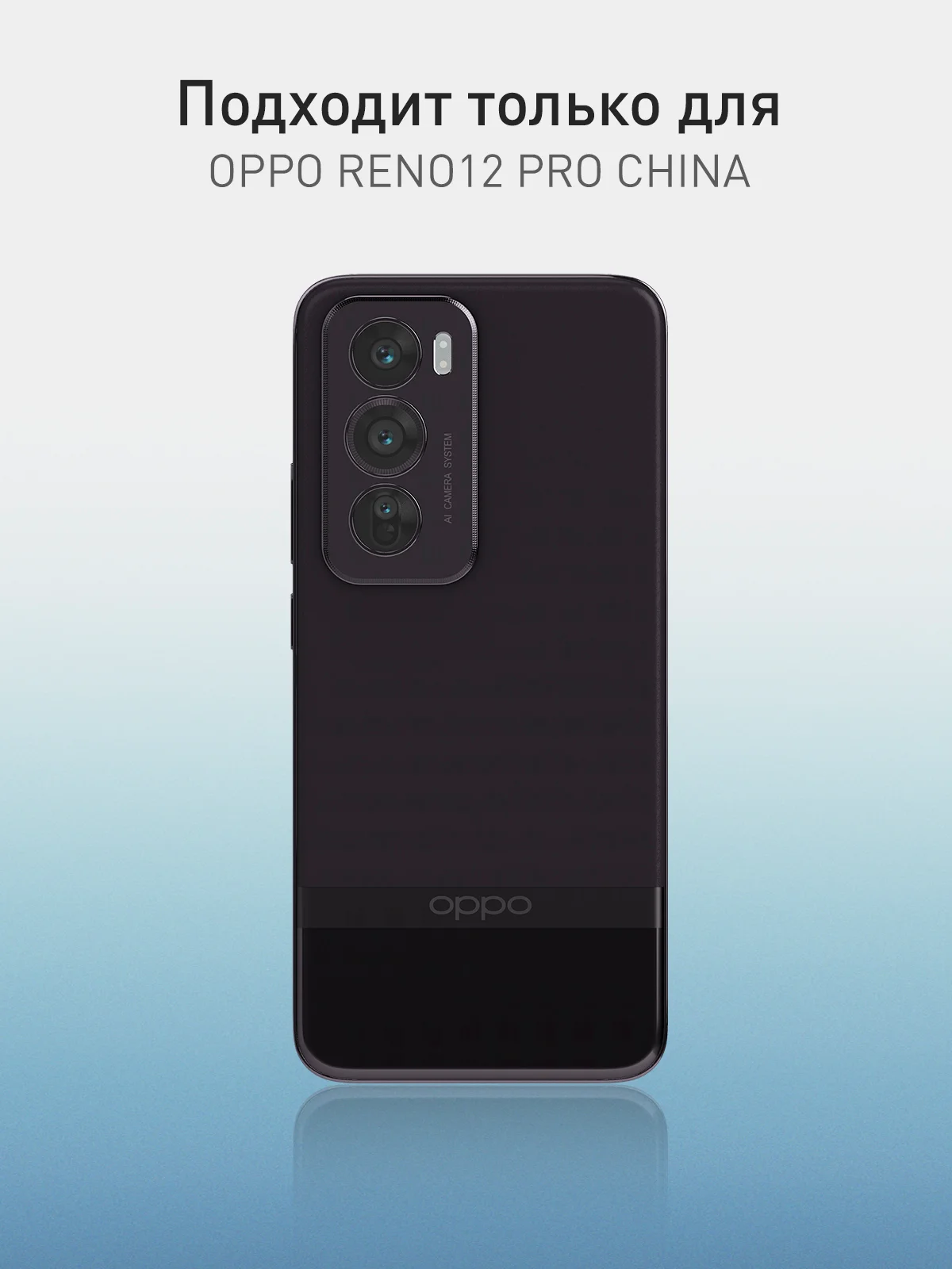 Черный чехол для Oppo Reno 12 Pro PJW110 China (Китай) силиконовый BROSCORP матовый, защита камер
