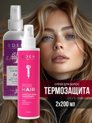 Спрей-термозащита 3 в 1 200 мл + Спрей-кондиционер, Термозащита, 200 мл