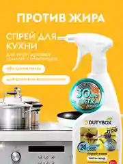 Набор чистящих средств для уборки дома DUTYBOX, 5шт. по 500 мл