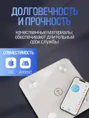 Белый весы напольные электронные Titan Electronics 07 MINI, 14 показателей, до 180 кг