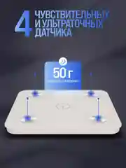 Белый весы напольные электронные Titan Electronics 07 MINI, 14 показателей, до 180 кг