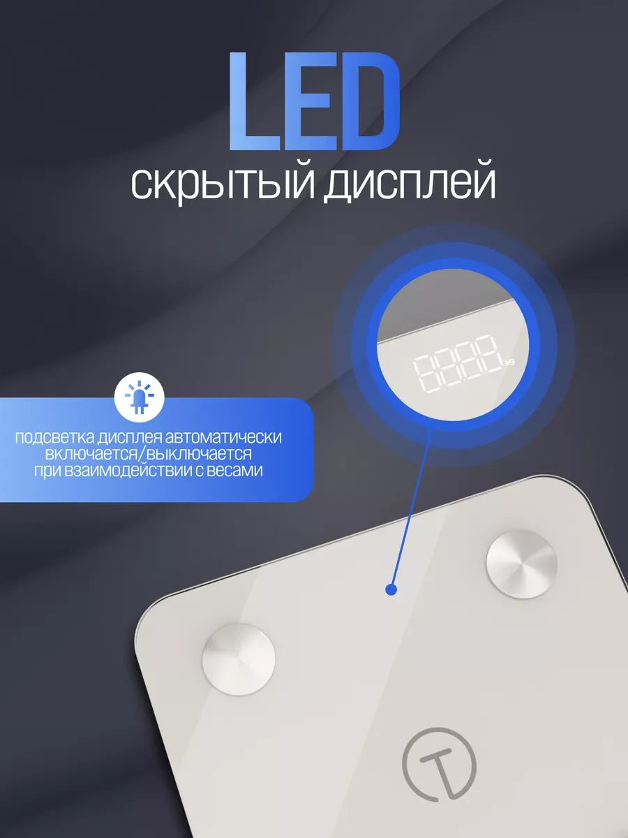 Белый весы напольные электронные Titan Electronics 07 MINI, 14 показателей, до 180 кг