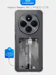 Чехол для Xiaomi Redmi 14C / Poco C75 (Сяоми Редми 14С), с карманом для карт, прозрачный