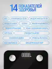 Черный весы напольные электронные Titan Electronics 07 MINI, 14 показателей, до 180 кг