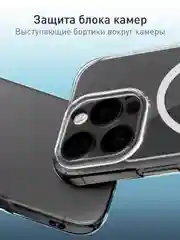 Прозрачный чехол MagSafe для iPhone 16 Pro Max, пластиковый с силиконом ROSCO защитой камер, магнитом
