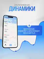 Черный весы напольные электронные Titan Electronics 07 MINI, 14 показателей, до 180 кг
