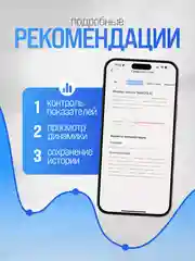 Черный весы напольные электронные Titan Electronics 07 MINI, 14 показателей, до 180 кг