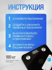 Черный весы напольные электронные Titan Electronics 07 MINI, 14 показателей, до 180 кг
