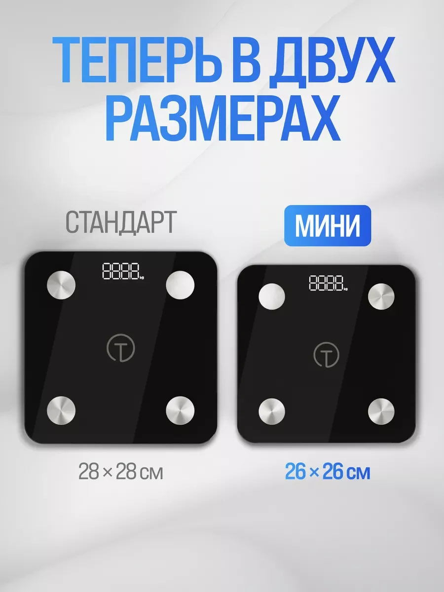Черный весы напольные электронные Titan Electronics 07 MINI, 14 показателей, до 180 кг
