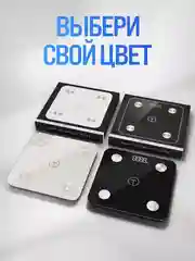 Черный весы напольные электронные Titan Electronics 07 MINI, 14 показателей, до 180 кг