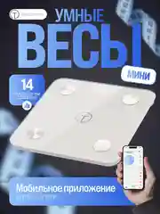 Весы напольные электронные Titan Electronics 07 MINI, 14 показателей, до 180 кг
