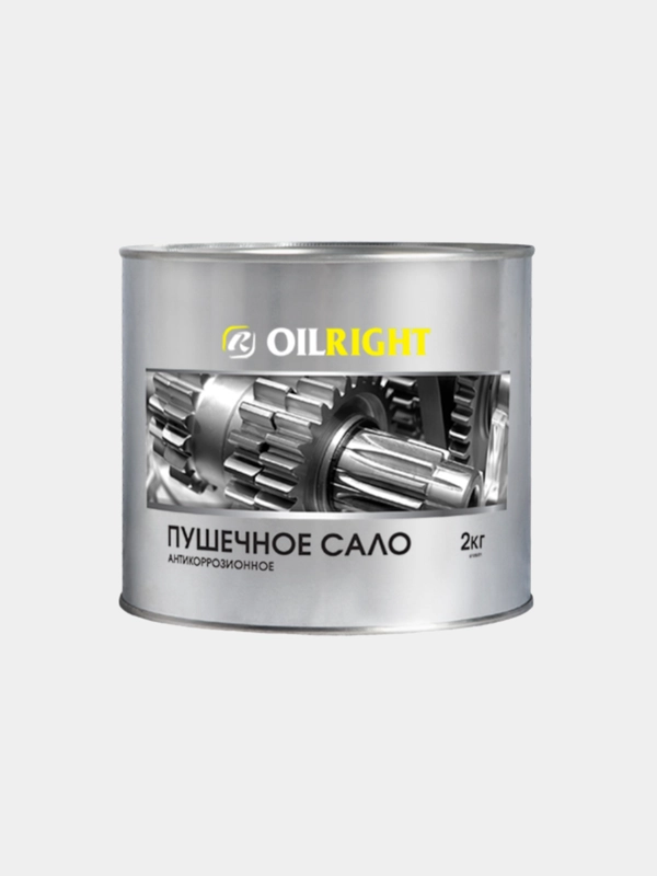Пушечное сало антикоррозионное OilRight, 2 кг