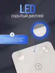 Весы напольные электронные Titan Electronics 07 MINI, 14 показателей, до 180 кг
