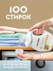 DutyBox Кондиционер для белья суперконцентрат LAUNDRY парфюмированный, 1 л