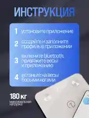 Весы напольные электронные Titan Electronics 07 MINI, 14 показателей, до 180 кг