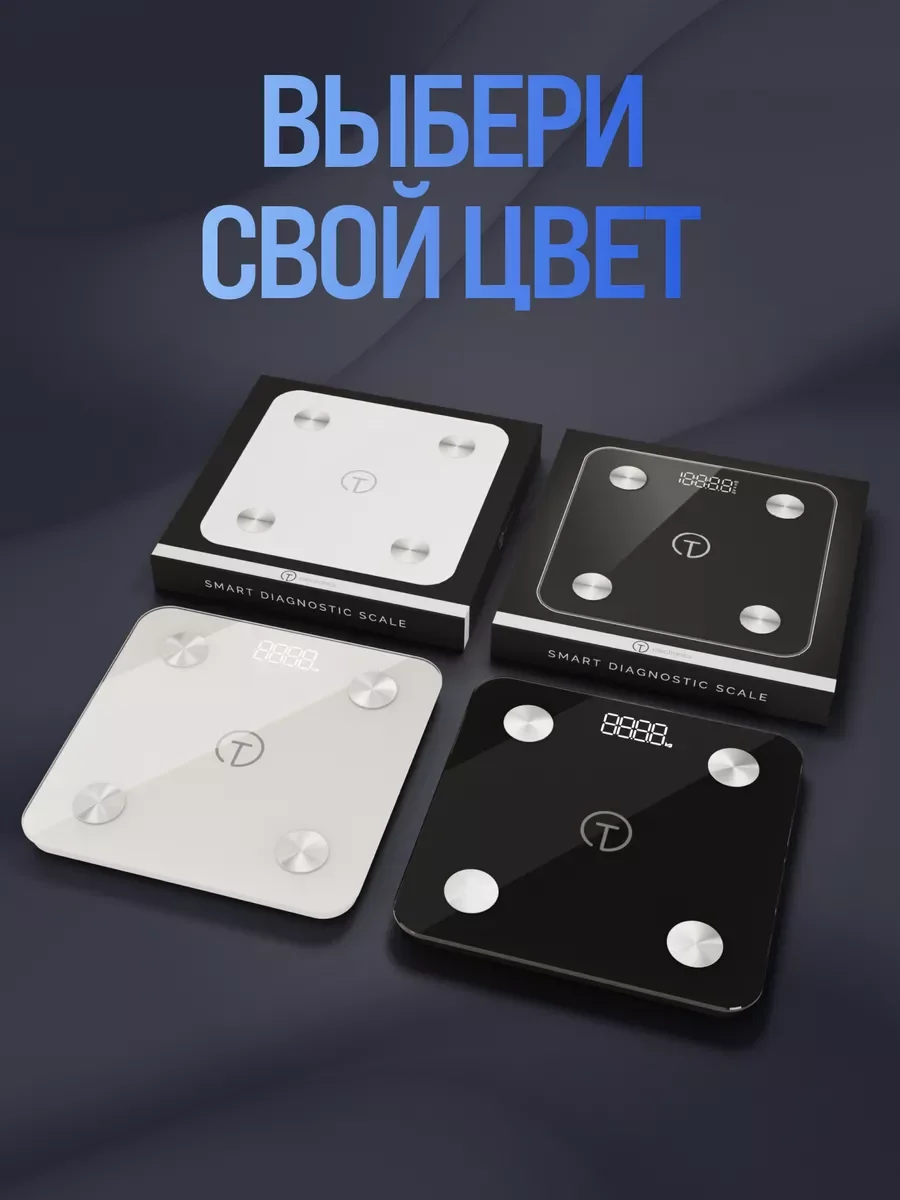 Весы напольные электронные Titan Electronics 07 MINI, 14 показателей, до 180 кг