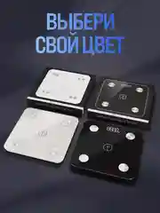 Весы напольные электронные Titan Electronics 07 MINI, 14 показателей, до 180 кг
