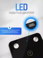 Весы напольные электронные Titan Electronics 07 MINI, 14 показателей, до 180 кг