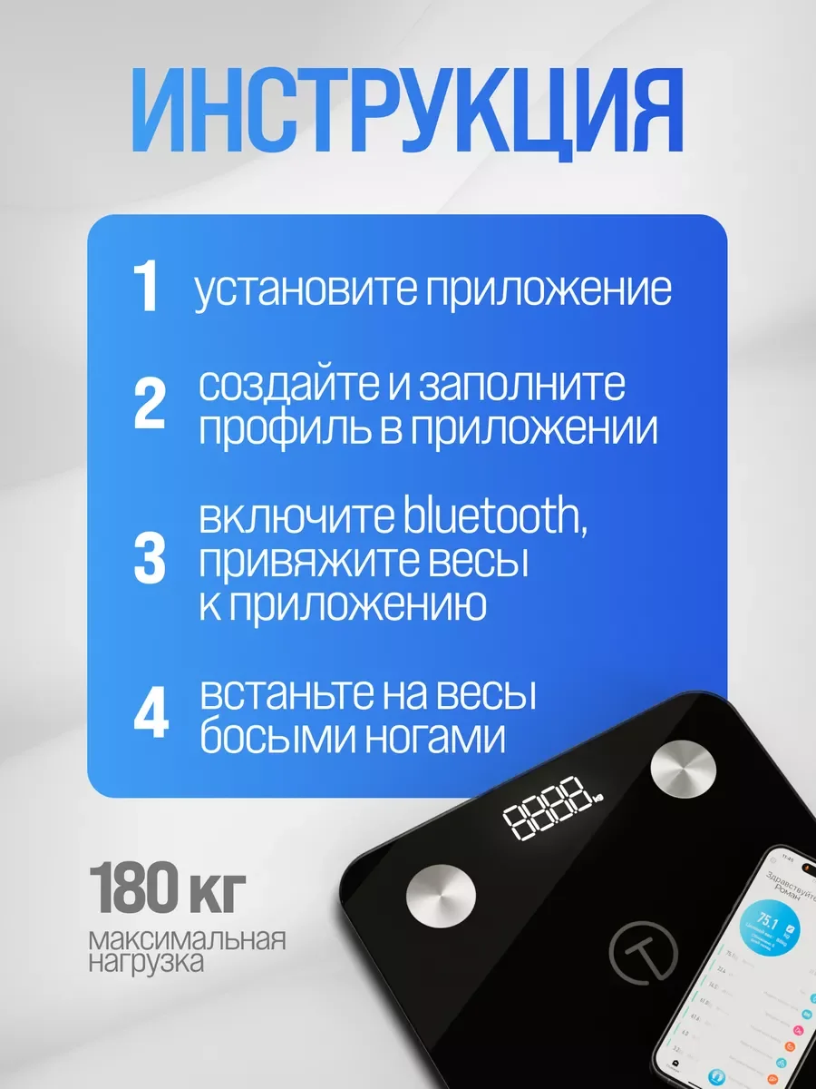 Весы напольные электронные Titan Electronics 07 MINI, 14 показателей, до 180 кг