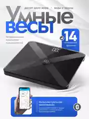 Черный весы напольные электронные Titan Electronics Умные весы стеклянные до 180 кг