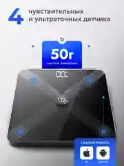 Черный весы напольные электронные Titan Electronics Умные весы стеклянные до 180 кг