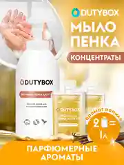 Жидкое мыло пенка для рук и тела DUTYBOX 1л с ароматом Ванили и нероли + ДОЗАТОР