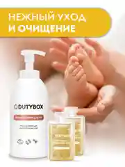 Жидкое мыло пенка для рук и тела DUTYBOX 1л с ароматом Ванили и нероли + ДОЗАТОР