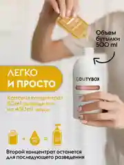 Жидкое мыло пенка для рук и тела DUTYBOX 1л с ароматом Ванили и нероли + ДОЗАТОР