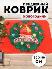 Зеленый придверный коврик входной, новогодний, 60 см