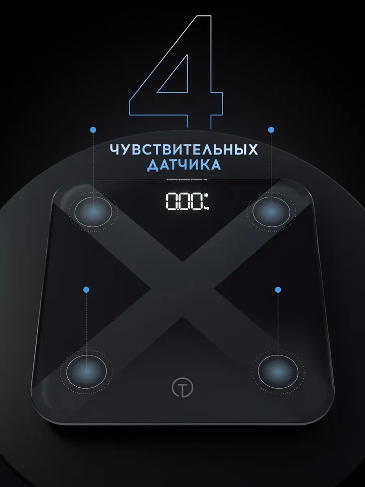 Черный весы напольные электронные Titan Electronics, умные весы стеклянные до 180 кг
