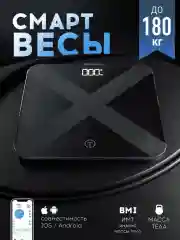 Серый весы напольные электронные Titan Electronics, умные весы стеклянные до 180 кг