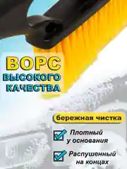 Щетка-сметка автомобильная STAYER с мягкой щетиной, скребок, 605 мм