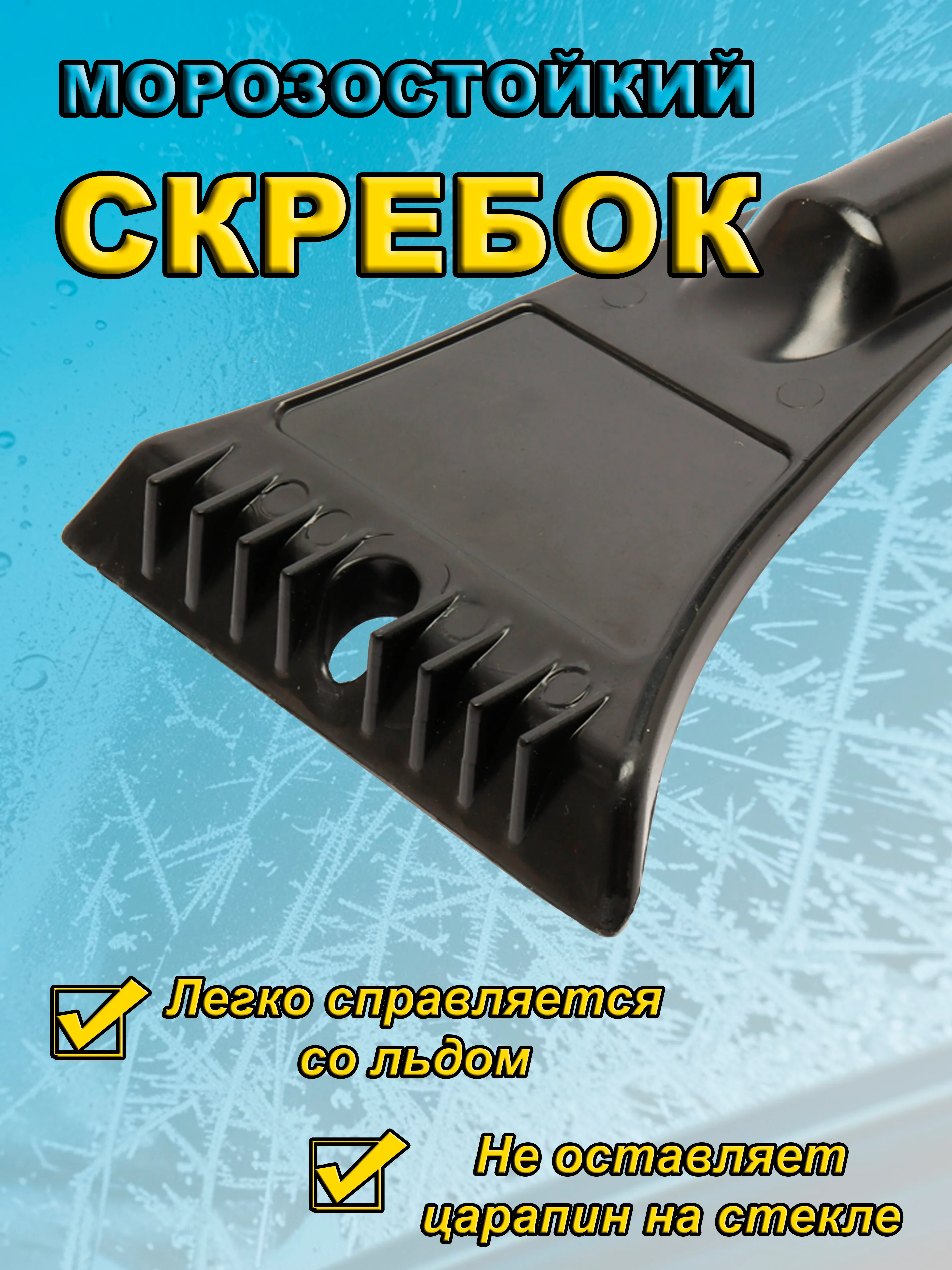 Щетка-сметка автомобильная STAYER с мягкой щетиной, скребок, 605 мм