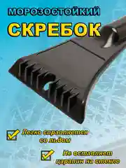 Щетка-сметка автомобильная STAYER с мягкой щетиной, скребок, 605 мм