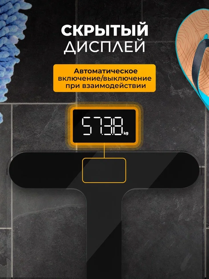 Черный весы напольные электронные Titan Electronics 05, 2 показателя, до 180 кг