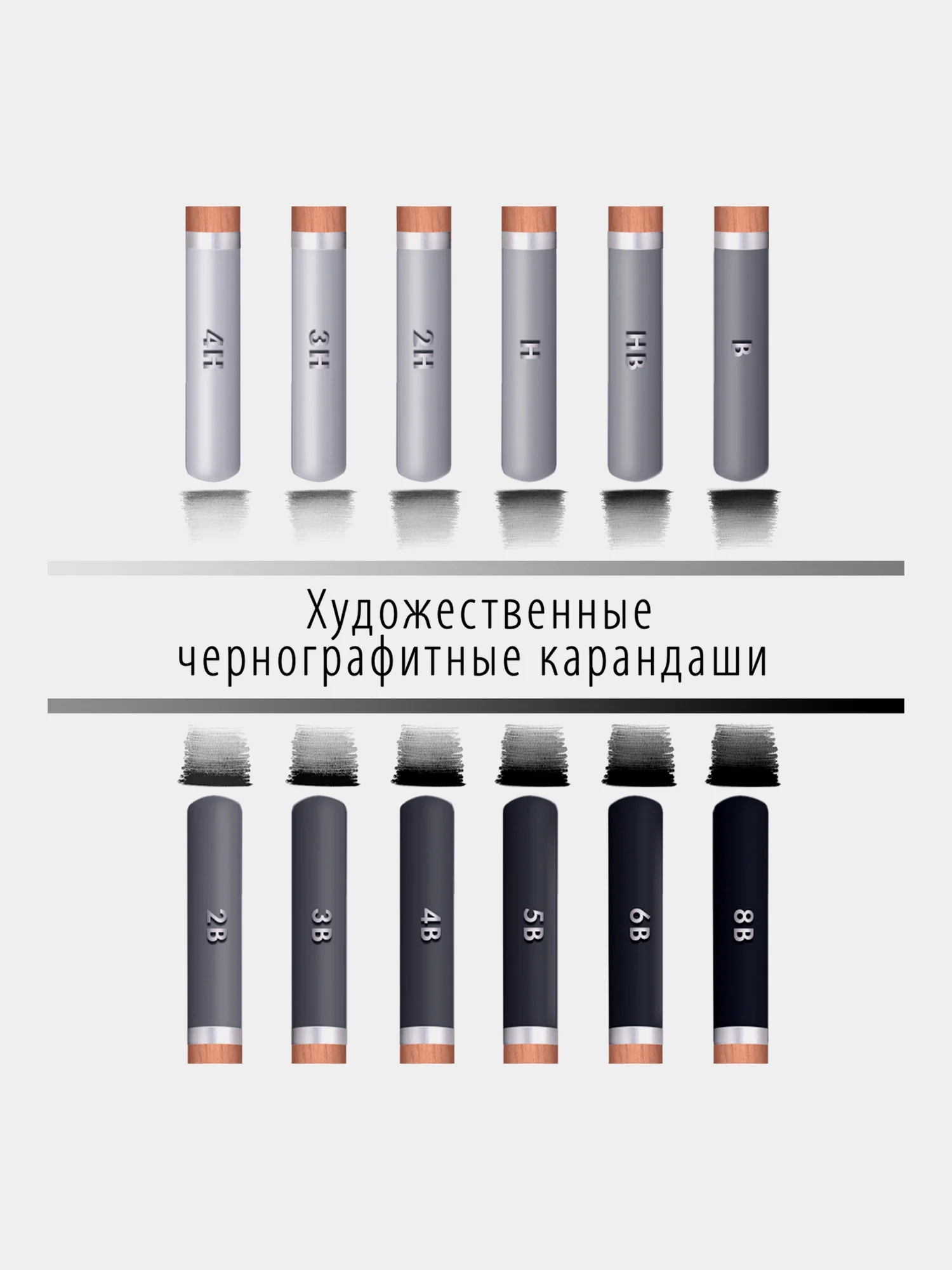 Карандаши Brauberg Art Classic 4H-8B, художественные, чернографитные, набор 12 штук