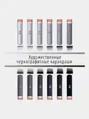 Карандаши Brauberg Art Classic 4H-8B, художественные, чернографитные, набор 12 штук