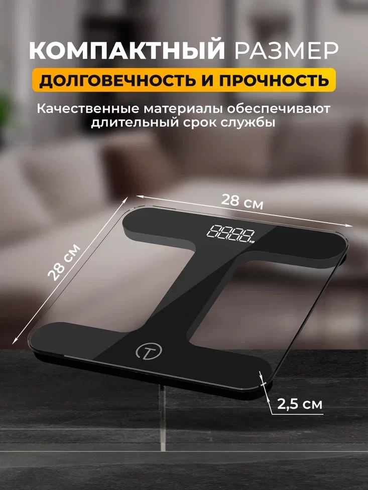Черный весы напольные электронные Titan Electronics 05, 2 показателя, до 180 кг