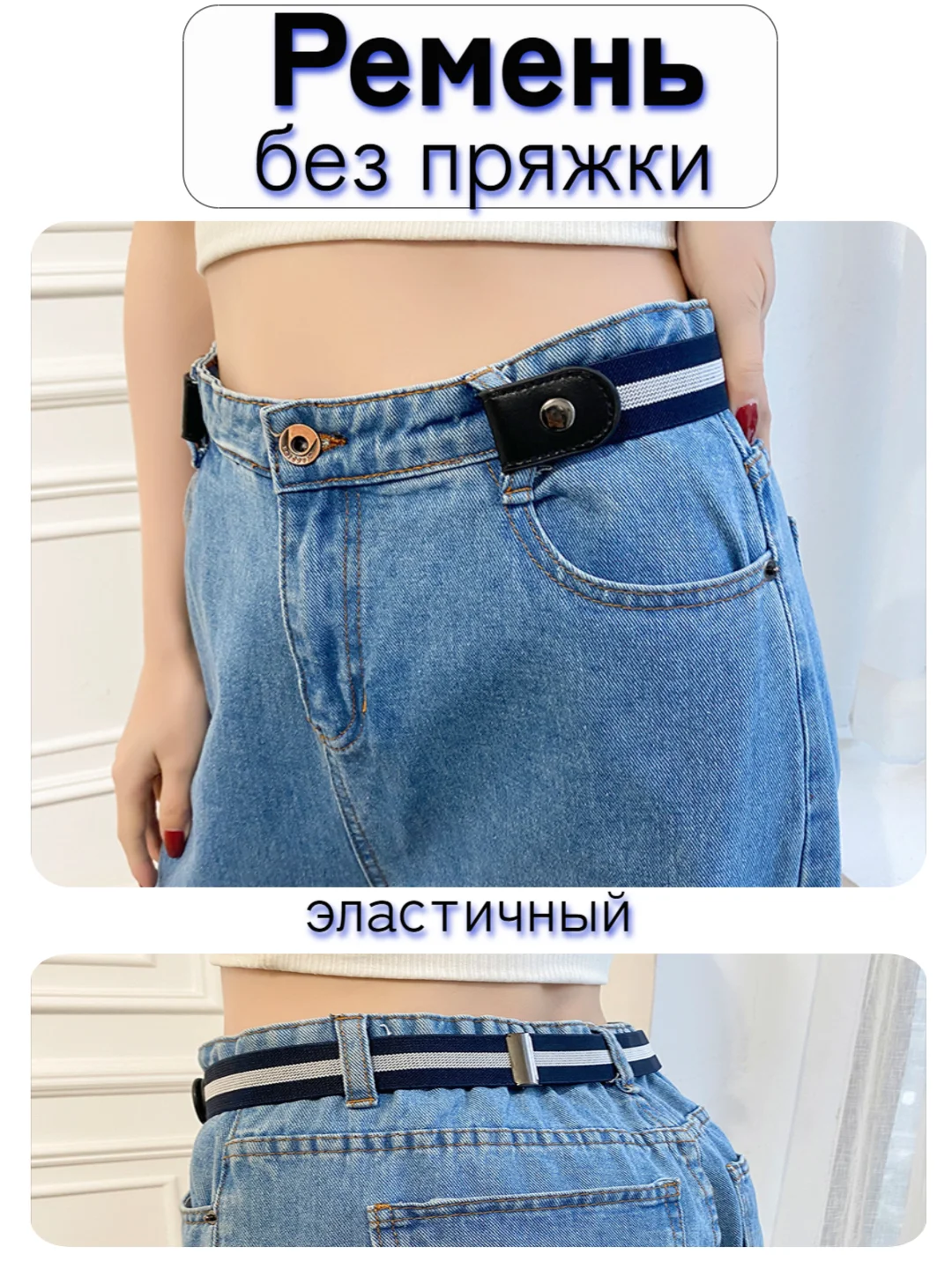 Разноцветный пояс эластичный, на резинке, ремень без пряжки